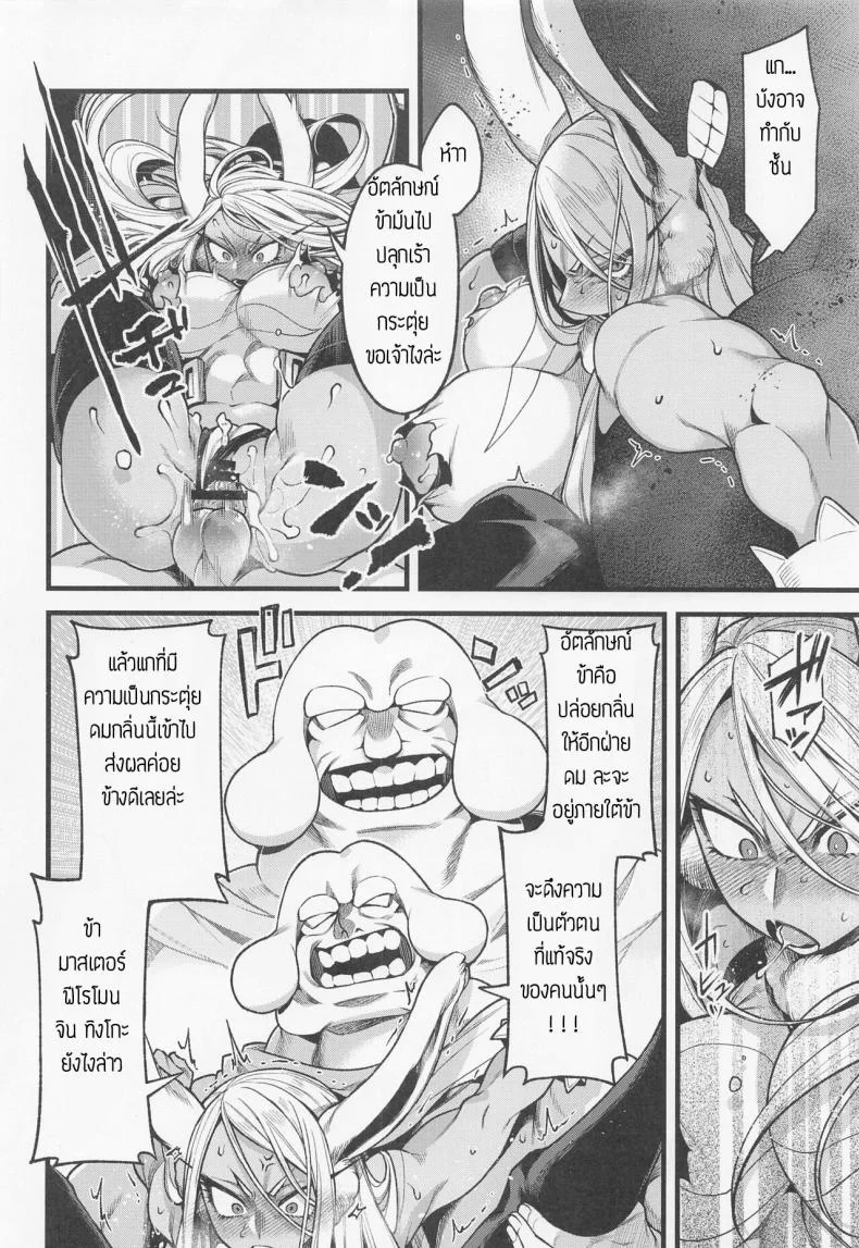สู้เขาแร็บบิทฮีโร่(C101) [ITIBOSI (Takatsuki Ichi)] Ganbare!! Rabbit Hero!!! (Boku no Hero Academia) หน้า 5