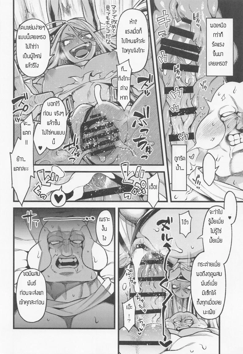 สู้เขาแร็บบิทฮีโร่(C101) [ITIBOSI (Takatsuki Ichi)] Ganbare!! Rabbit Hero!!! (Boku no Hero Academia) หน้า 13