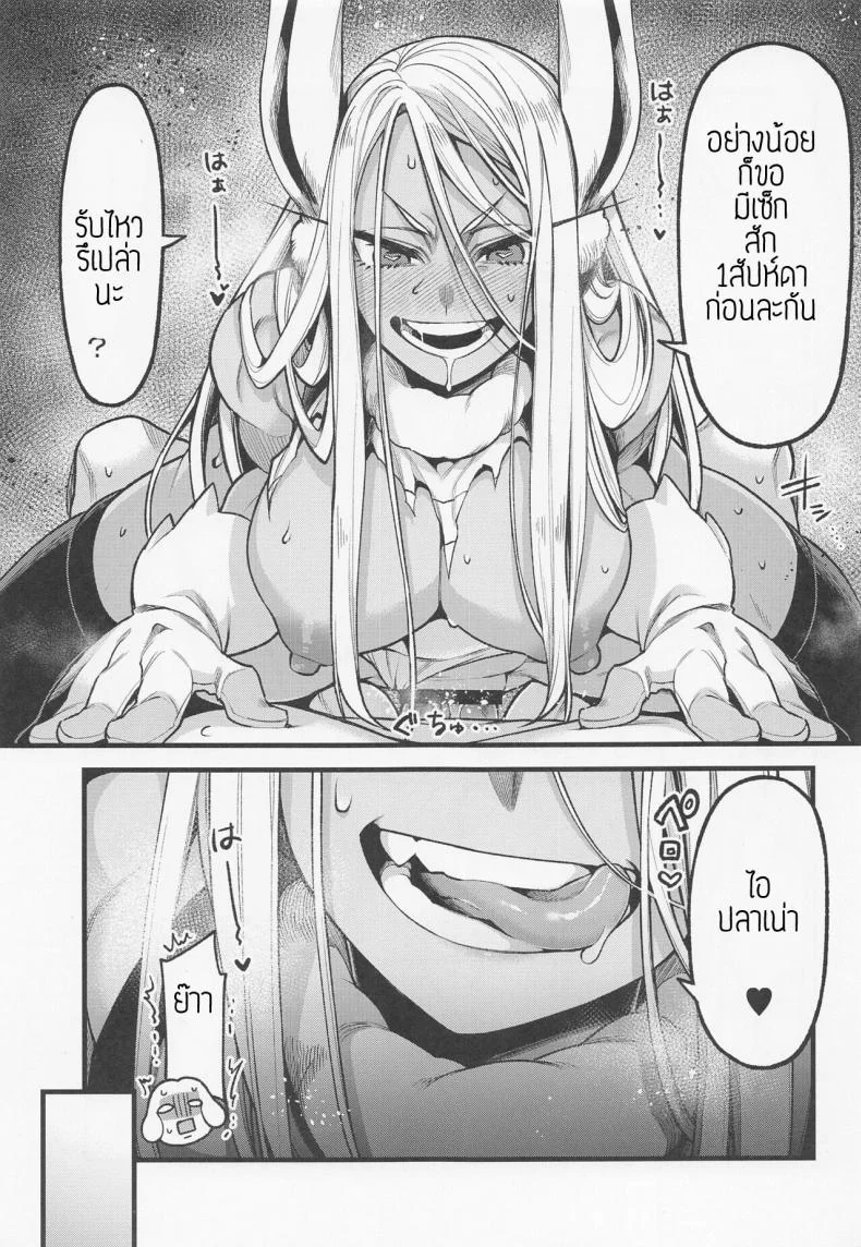 สู้เขาแร็บบิทฮีโร่(C101) [ITIBOSI (Takatsuki Ichi)] Ganbare!! Rabbit Hero!!! (Boku no Hero Academia) หน้า 14