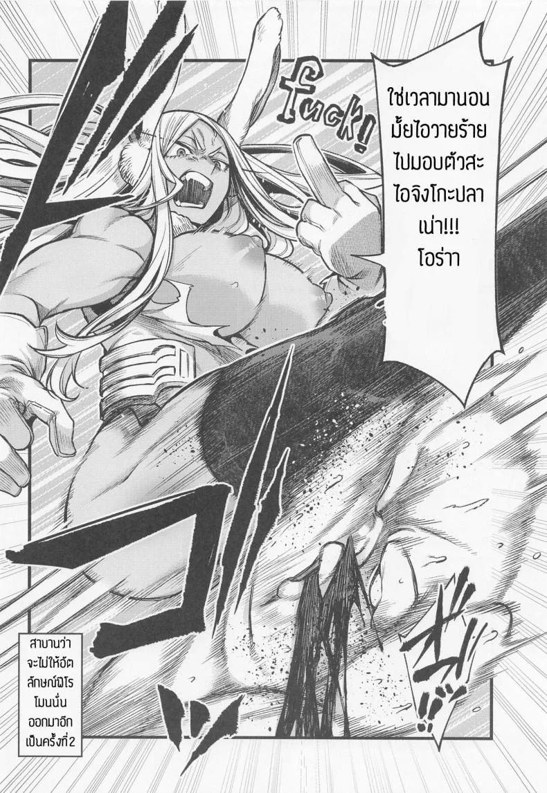 สู้เขาแร็บบิทฮีโร่(C101) [ITIBOSI (Takatsuki Ichi)] Ganbare!! Rabbit Hero!!! (Boku no Hero Academia) หน้า 23