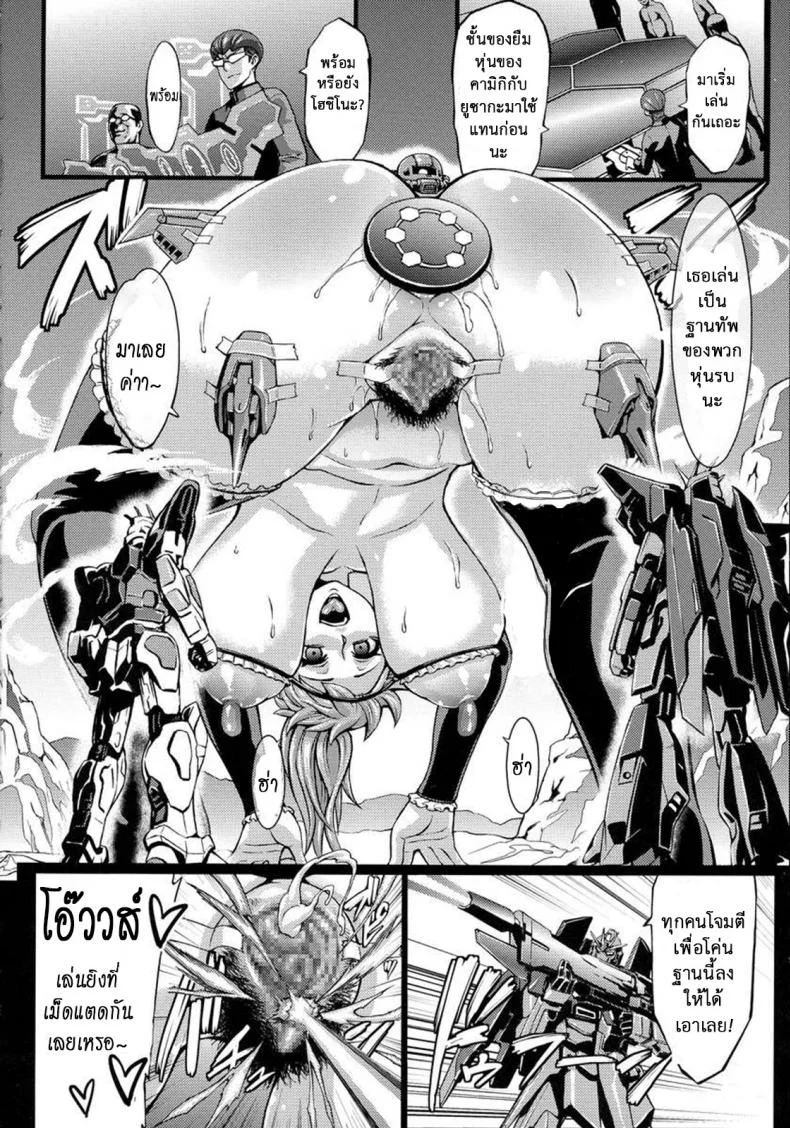 ล้างสมอง ประลองหุ่นยนต์ [Aodouhu (Neromashin)] Sennou Fumina + Omakebon (Gundam Build Fighters Try) หน้า 13