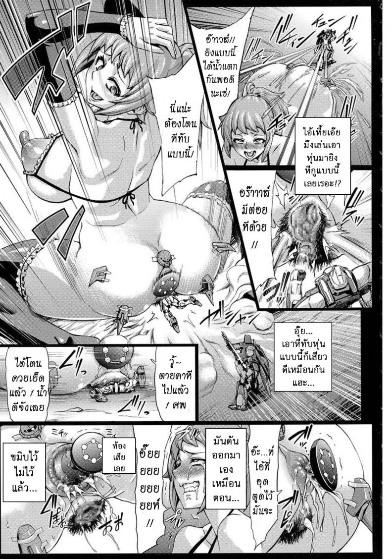 ล้างสมอง ประลองหุ่นยนต์ [Aodouhu (Neromashin)] Sennou Fumina + Omakebon (Gundam Build Fighters Try) หน้า 14