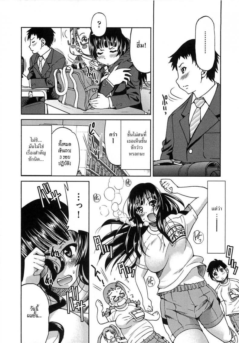 รักสาวผมหางม้า [Inoue Yoshihisa] Sayonara Poni-te-ru หน้า 4