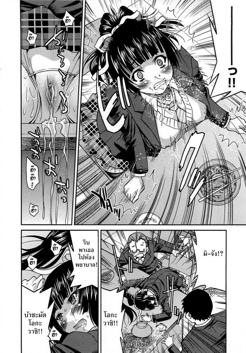 รักสาวผมหางม้า [Inoue Yoshihisa] Sayonara Poni-te-ru หน้า 8