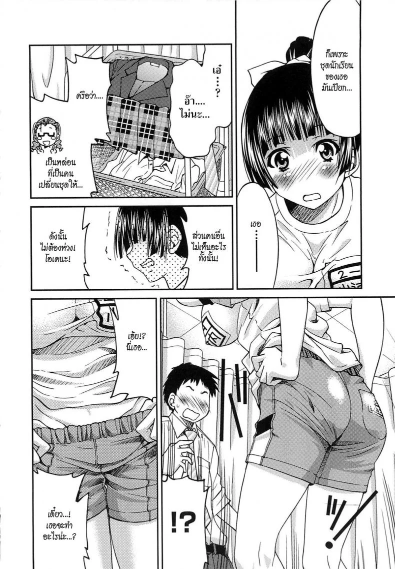 รักสาวผมหางม้า [Inoue Yoshihisa] Sayonara Poni-te-ru หน้า 10