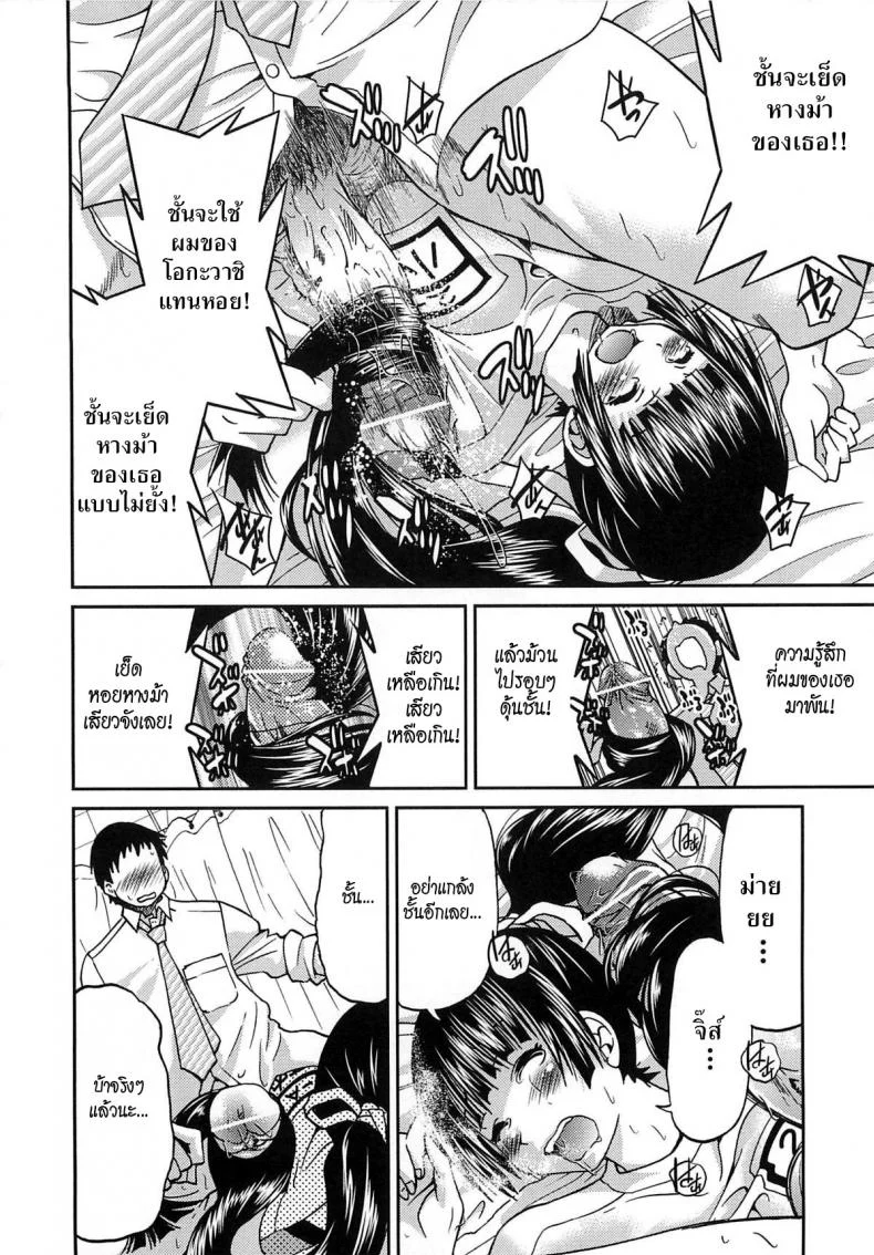 รักสาวผมหางม้า [Inoue Yoshihisa] Sayonara Poni-te-ru หน้า 18