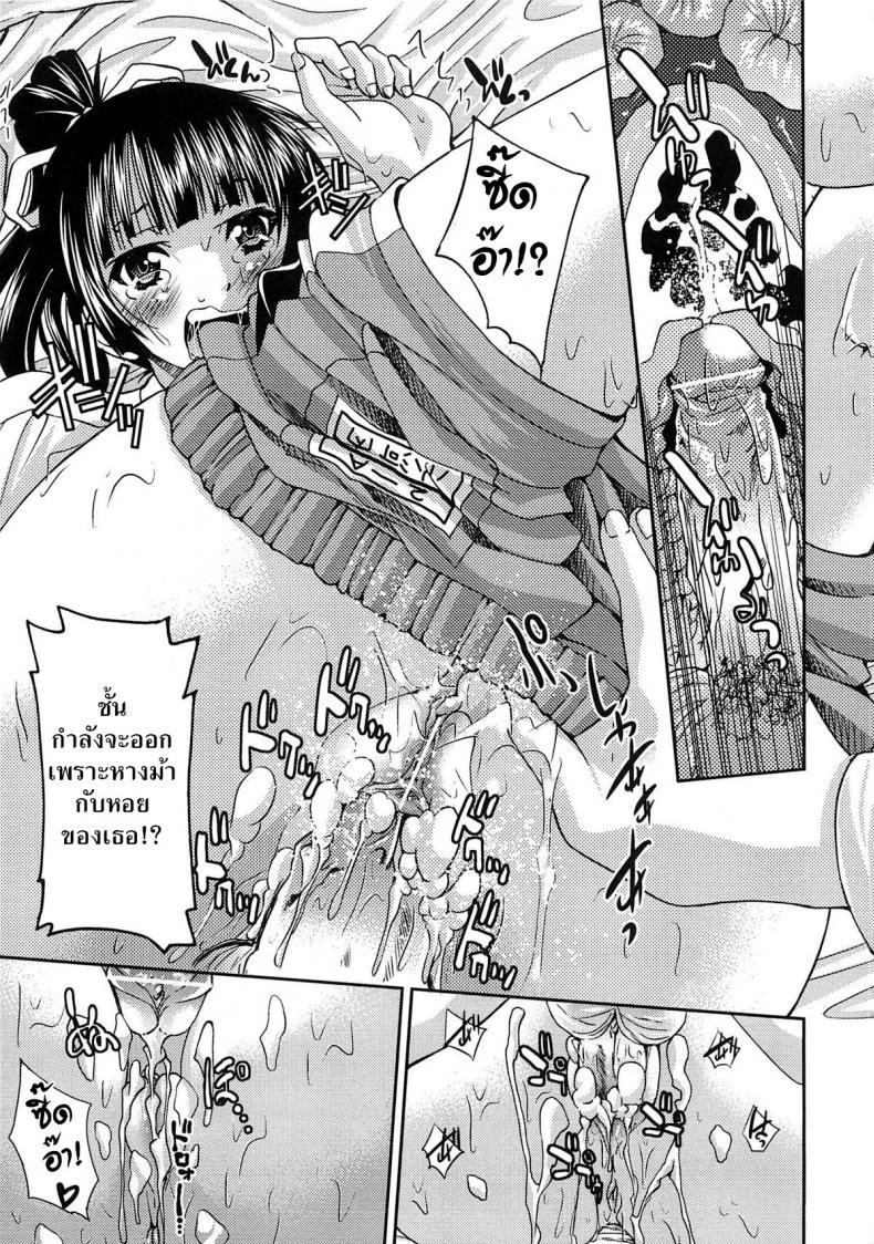 รักสาวผมหางม้า [Inoue Yoshihisa] Sayonara Poni-te-ru หน้า 23