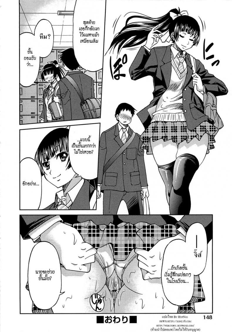 รักสาวผมหางม้า [Inoue Yoshihisa] Sayonara Poni-te-ru หน้า 24