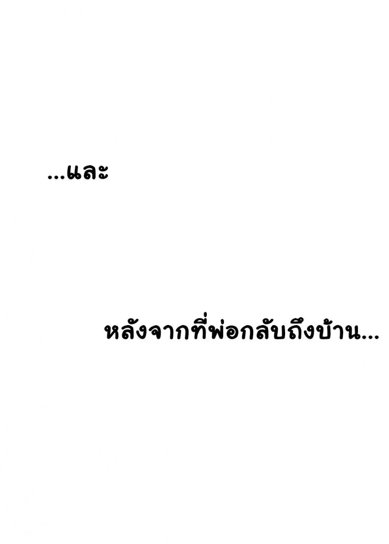 แม่ครับ ขอจับหน่อย [Freehand Tamashii] Shin Mama o Netoru ze!แม่ครับ ขอจับหน่อย 2 หน้า 35