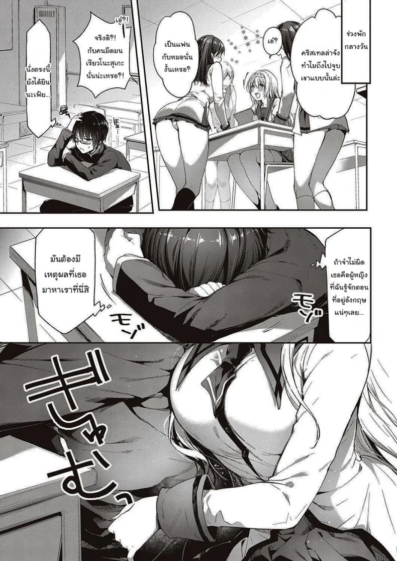 จากนี้ไปขอฝากตัวด้วยนะคะ [Itou Nanami] L'etran Veilจากนี้ไปขอฝากตัวด้วยนะคะ 1 หน้า 4