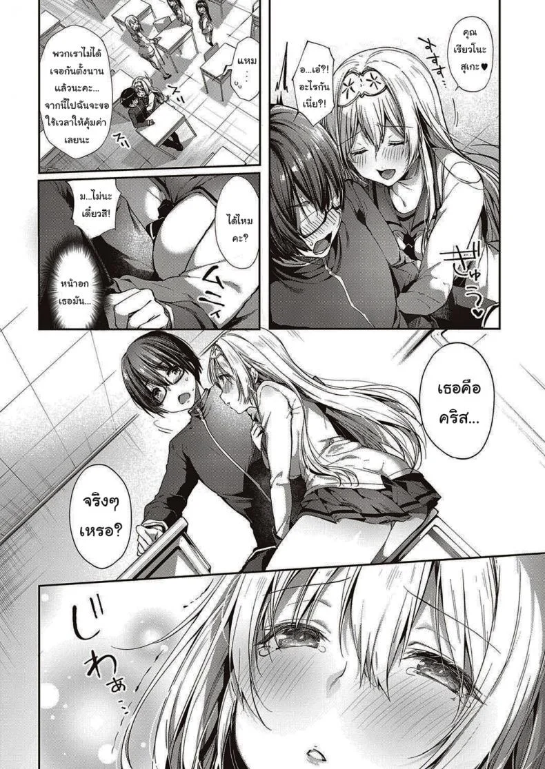 จากนี้ไปขอฝากตัวด้วยนะคะ [Itou Nanami] L'etran Veilจากนี้ไปขอฝากตัวด้วยนะคะ 1 หน้า 5