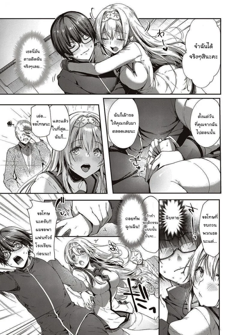 จากนี้ไปขอฝากตัวด้วยนะคะ [Itou Nanami] L'etran Veilจากนี้ไปขอฝากตัวด้วยนะคะ 1 หน้า 6