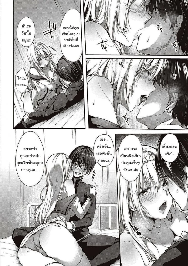 จากนี้ไปขอฝากตัวด้วยนะคะ [Itou Nanami] L'etran Veilจากนี้ไปขอฝากตัวด้วยนะคะ 1 หน้า 9