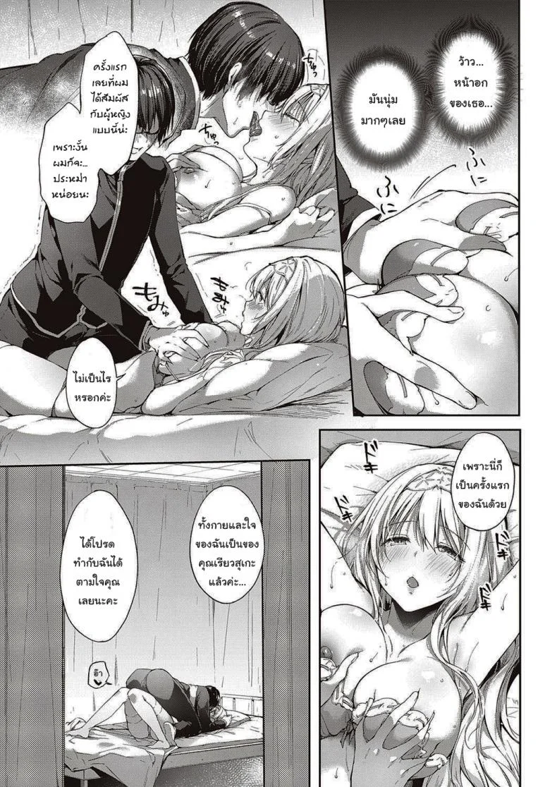 จากนี้ไปขอฝากตัวด้วยนะคะ [Itou Nanami] L'etran Veilจากนี้ไปขอฝากตัวด้วยนะคะ 1 หน้า 13