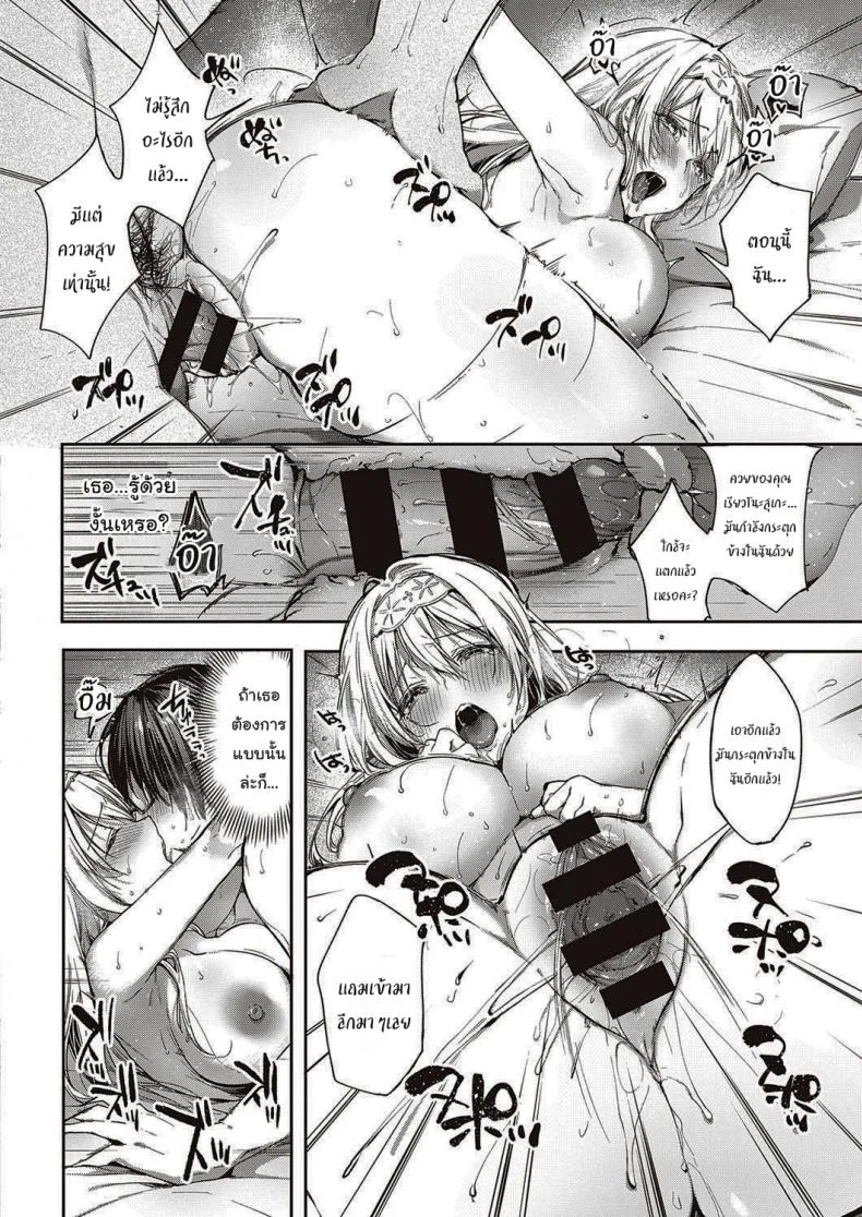 จากนี้ไปขอฝากตัวด้วยนะคะ [Itou Nanami] L'etran Veilจากนี้ไปขอฝากตัวด้วยนะคะ 1 หน้า 26