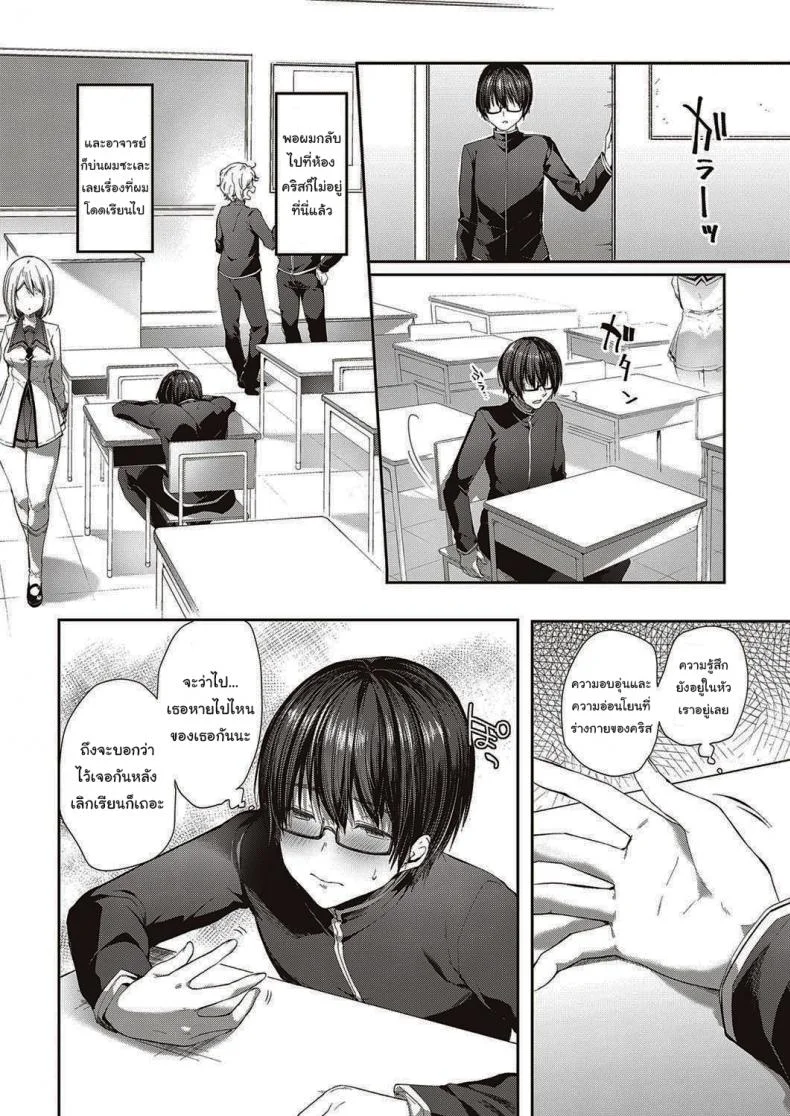 จากนี้ไปขอฝากตัวด้วยนะคะ [Itou Nanami] L'etran Veilจากนี้ไปขอฝากตัวด้วยนะคะ 1 หน้า 30