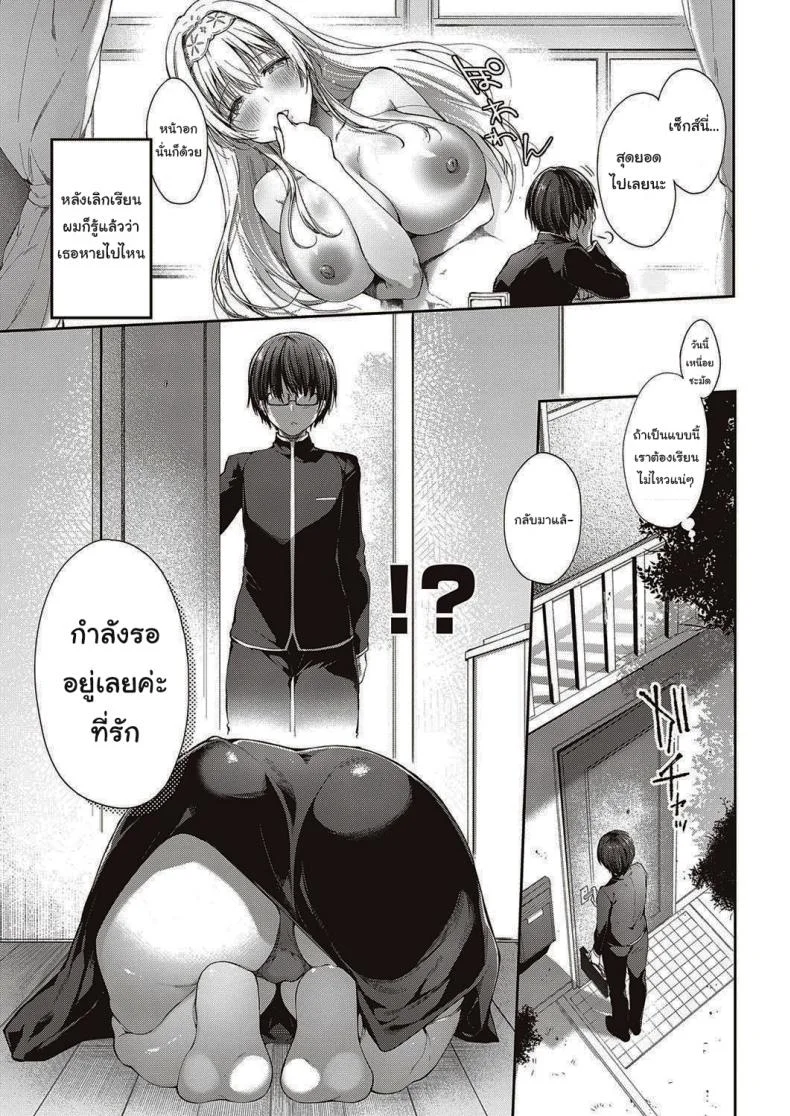 จากนี้ไปขอฝากตัวด้วยนะคะ [Itou Nanami] L'etran Veilจากนี้ไปขอฝากตัวด้วยนะคะ 1 หน้า 31
