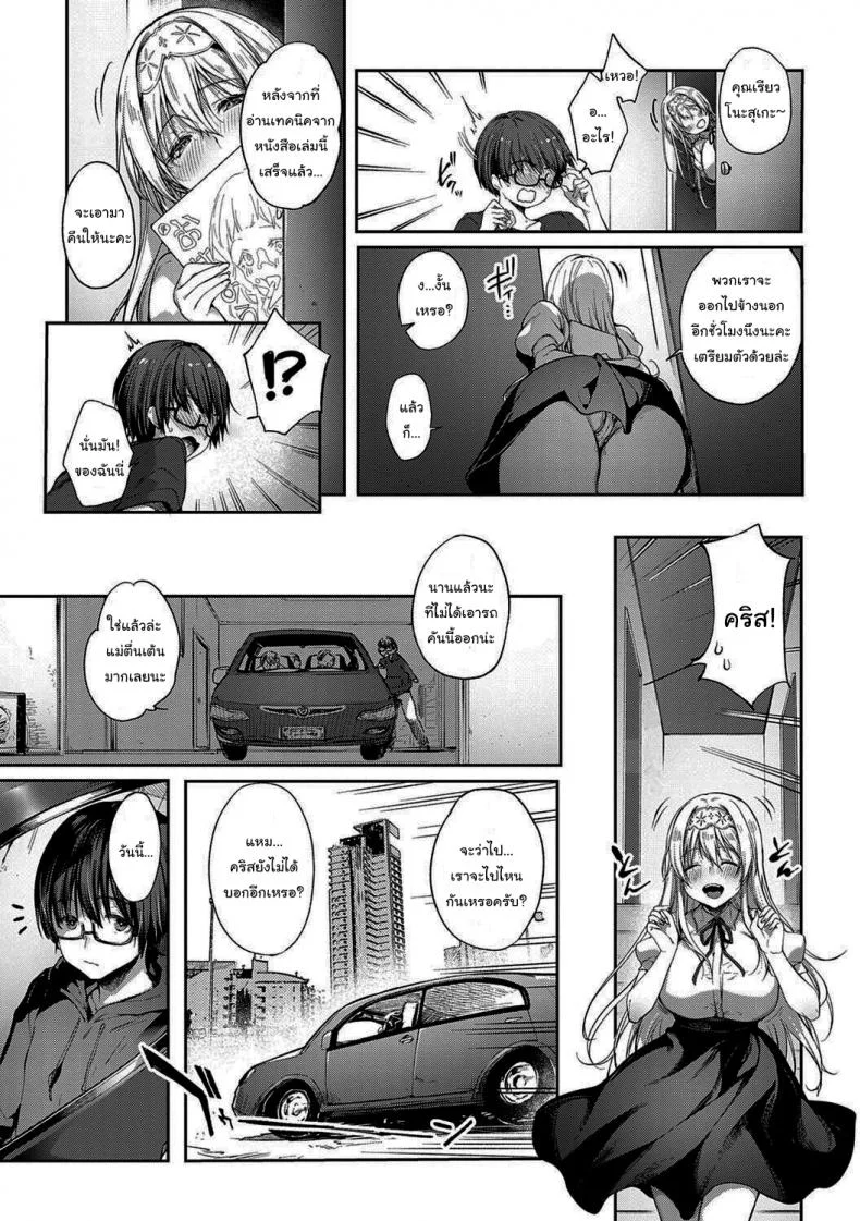 จากนี้ไปขอฝากตัวด้วยนะคะ [Itou Nanami] L'etran Veilจากนี้ไปขอฝากตัวด้วยนะคะ 2 หน้า 5