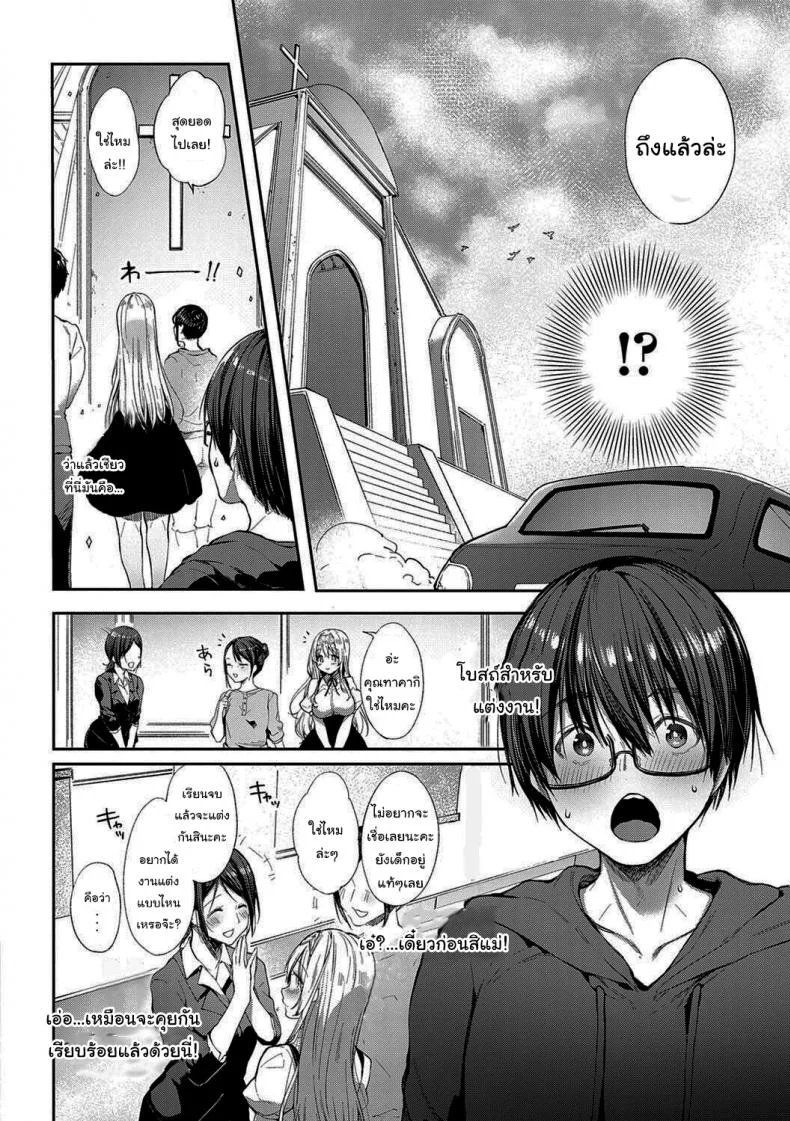 จากนี้ไปขอฝากตัวด้วยนะคะ [Itou Nanami] L'etran Veilจากนี้ไปขอฝากตัวด้วยนะคะ 2 หน้า 6