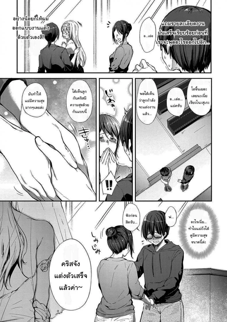 จากนี้ไปขอฝากตัวด้วยนะคะ [Itou Nanami] L'etran Veilจากนี้ไปขอฝากตัวด้วยนะคะ 2 หน้า 7