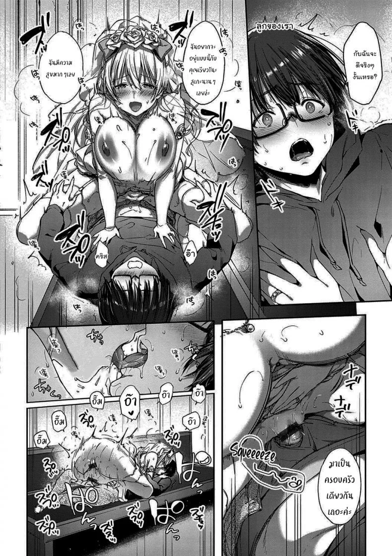จากนี้ไปขอฝากตัวด้วยนะคะ [Itou Nanami] L'etran Veilจากนี้ไปขอฝากตัวด้วยนะคะ 2 หน้า 23