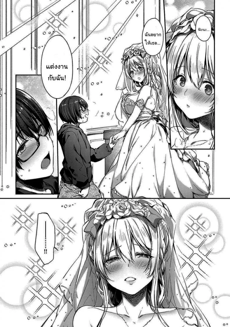 จากนี้ไปขอฝากตัวด้วยนะคะ [Itou Nanami] L'etran Veilจากนี้ไปขอฝากตัวด้วยนะคะ 2 หน้า 31