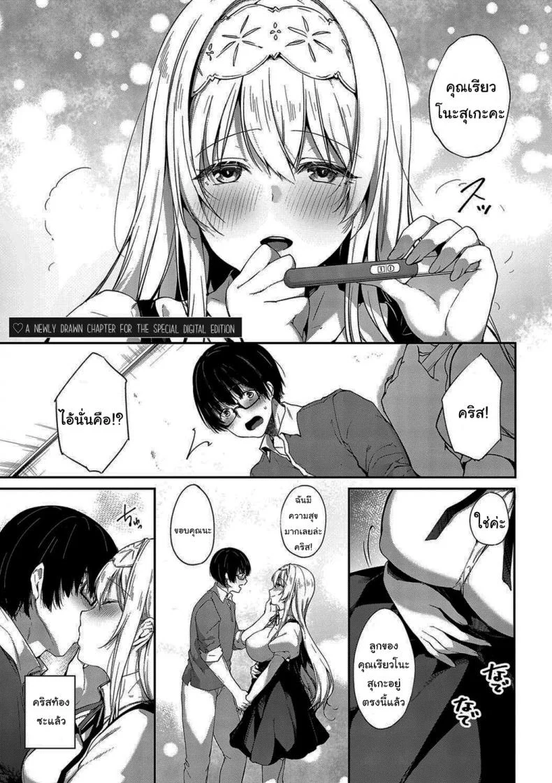จากนี้ไปขอฝากตัวด้วยนะคะ [Itou Nanami] L'etran Veilจากนี้ไปขอฝากตัวด้วยนะคะ 2 หน้า 33