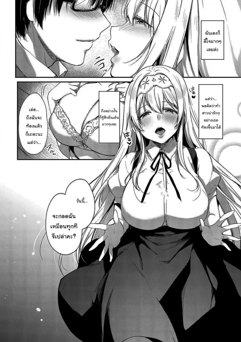 จากนี้ไปขอฝากตัวด้วยนะคะ [Itou Nanami] L'etran Veilจากนี้ไปขอฝากตัวด้วยนะคะ 2 หน้า 34