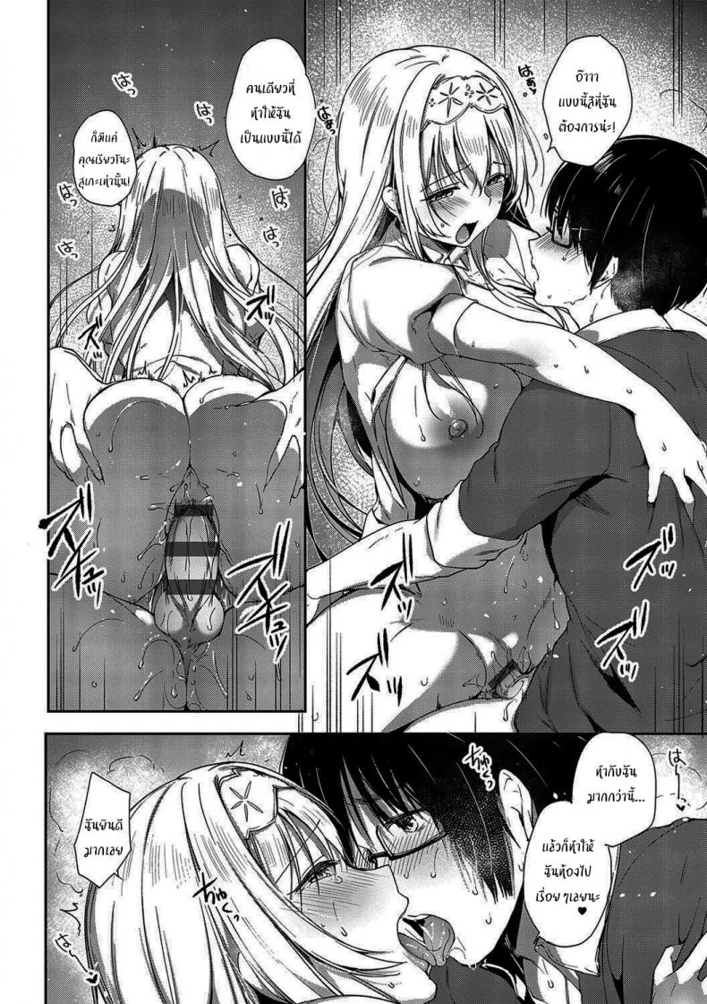 จากนี้ไปขอฝากตัวด้วยนะคะ [Itou Nanami] L'etran Veilจากนี้ไปขอฝากตัวด้วยนะคะ 2 หน้า 40