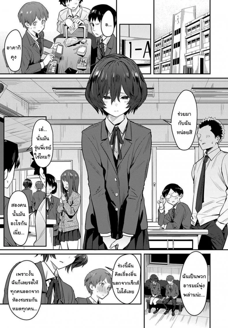 เธอเป็นคนต้องการสูง [Enokido] The Quiet Wolf (COMIC Anthurium 2021-03) หน้า 5