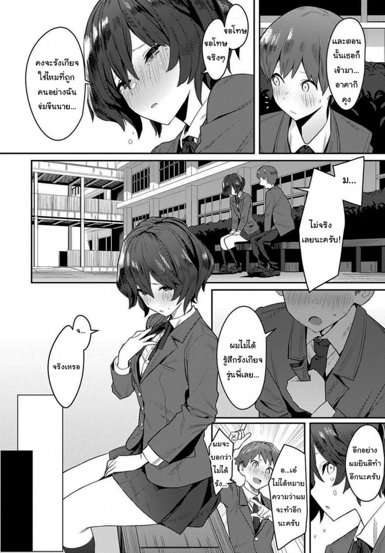 เธอเป็นคนต้องการสูง [Enokido] The Quiet Wolf (COMIC Anthurium 2021-03) หน้า 6