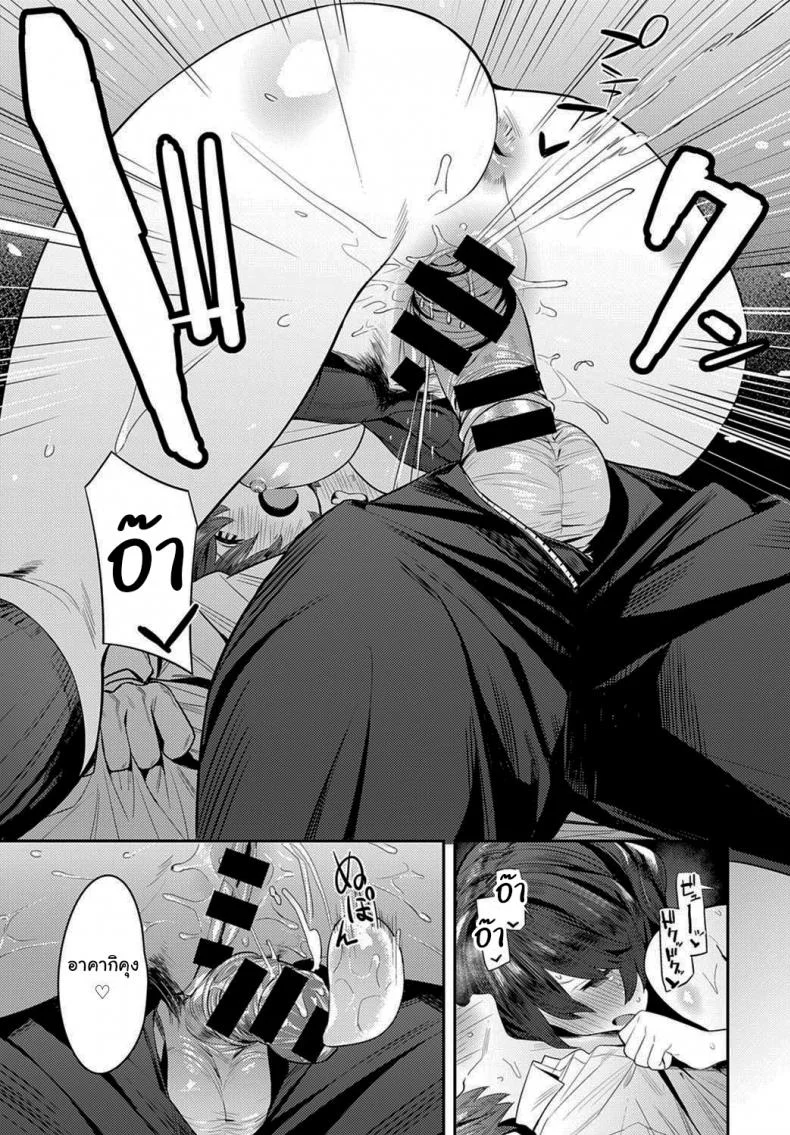 เธอเป็นคนต้องการสูง [Enokido] The Quiet Wolf (COMIC Anthurium 2021-03) หน้า 11