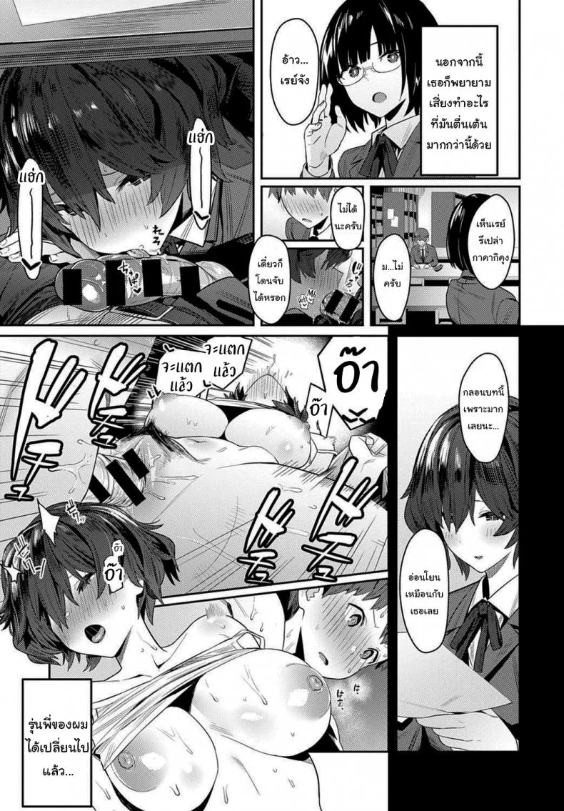 เธอเป็นคนต้องการสูง [Enokido] The Quiet Wolf (COMIC Anthurium 2021-03) หน้า 13