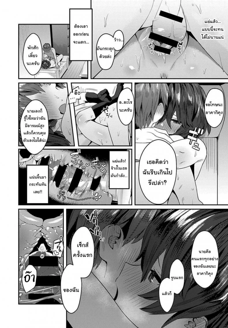 เธอเป็นคนต้องการสูง [Enokido] The Quiet Wolf (COMIC Anthurium 2021-03) หน้า 16