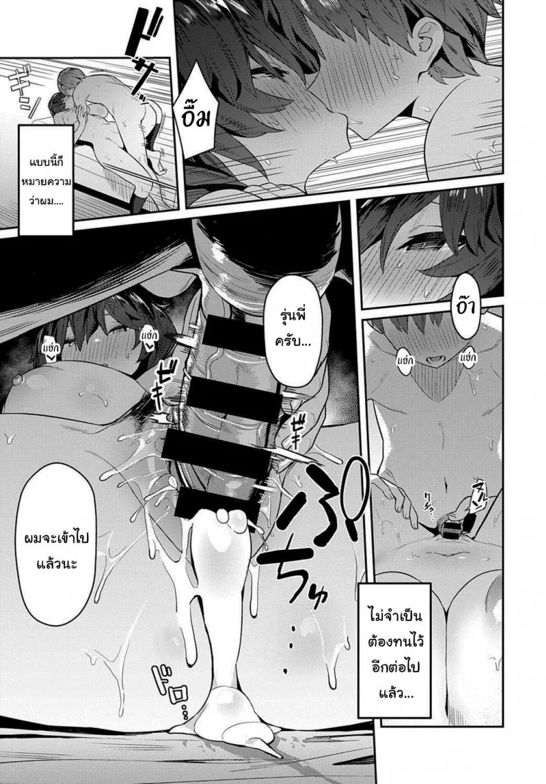เธอเป็นคนต้องการสูง [Enokido] The Quiet Wolf (COMIC Anthurium 2021-03) หน้า 19