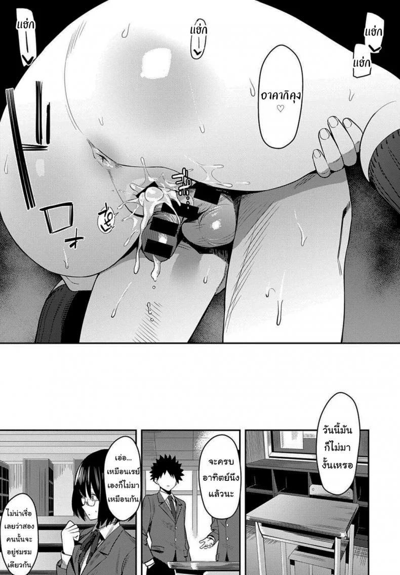 เธอเป็นคนต้องการสูง [Enokido] The Quiet Wolf (COMIC Anthurium 2021-03) หน้า 25