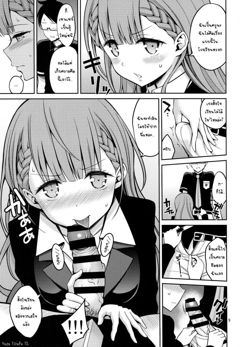 ล้ำเส้นอาจารย์ [Popochichi (Yahiro Pochi)] Kirisu Sensei wa Gaman ga Dekinai หน้า 8