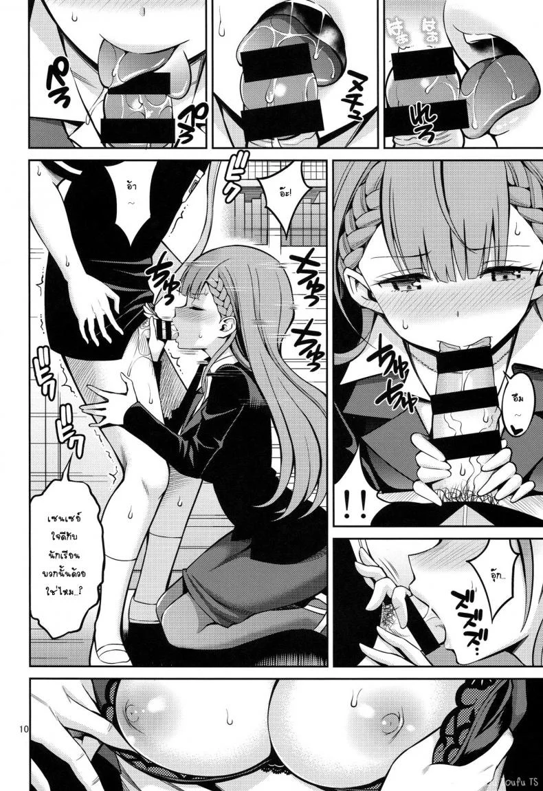 ล้ำเส้นอาจารย์ [Popochichi (Yahiro Pochi)] Kirisu Sensei wa Gaman ga Dekinai หน้า 9