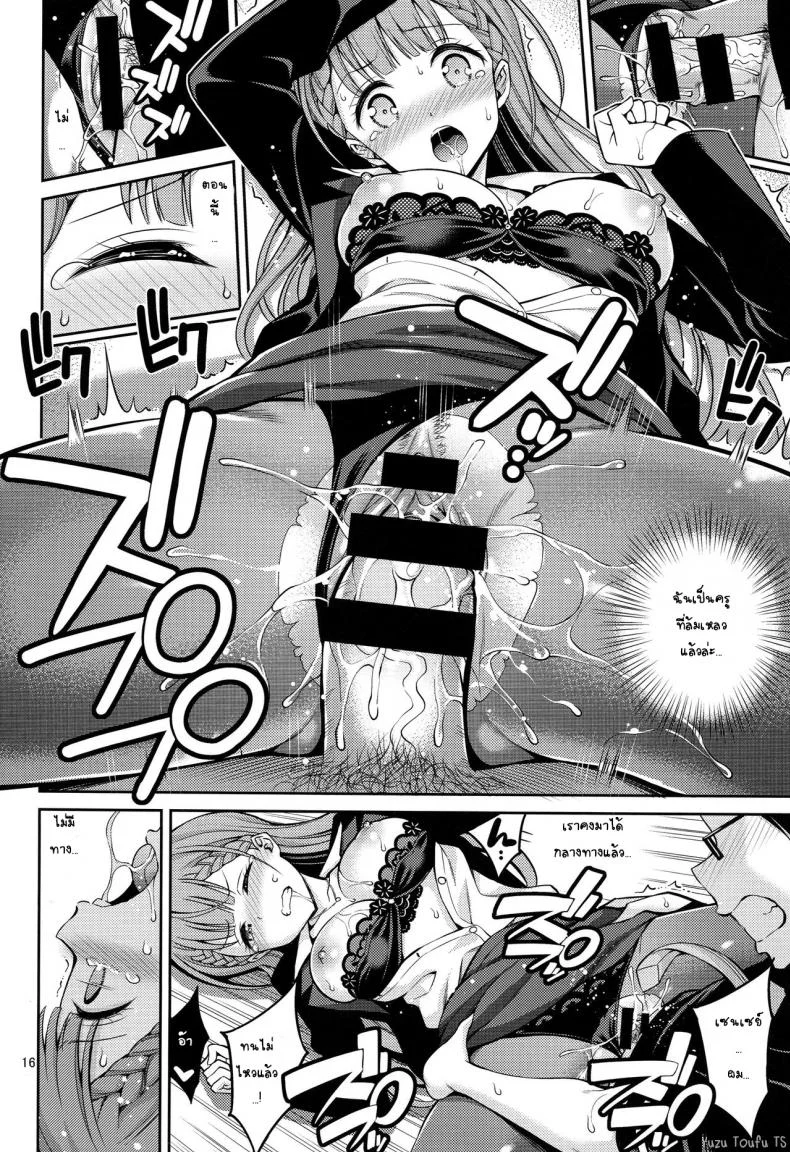 ล้ำเส้นอาจารย์ [Popochichi (Yahiro Pochi)] Kirisu Sensei wa Gaman ga Dekinai หน้า 15