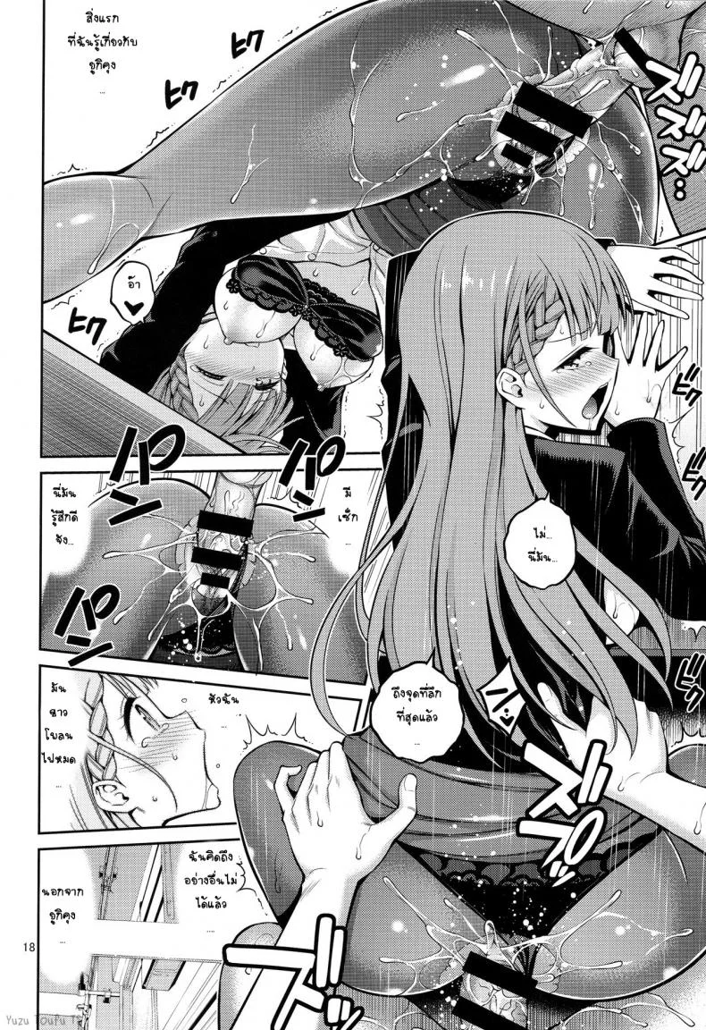 ล้ำเส้นอาจารย์ [Popochichi (Yahiro Pochi)] Kirisu Sensei wa Gaman ga Dekinai หน้า 17