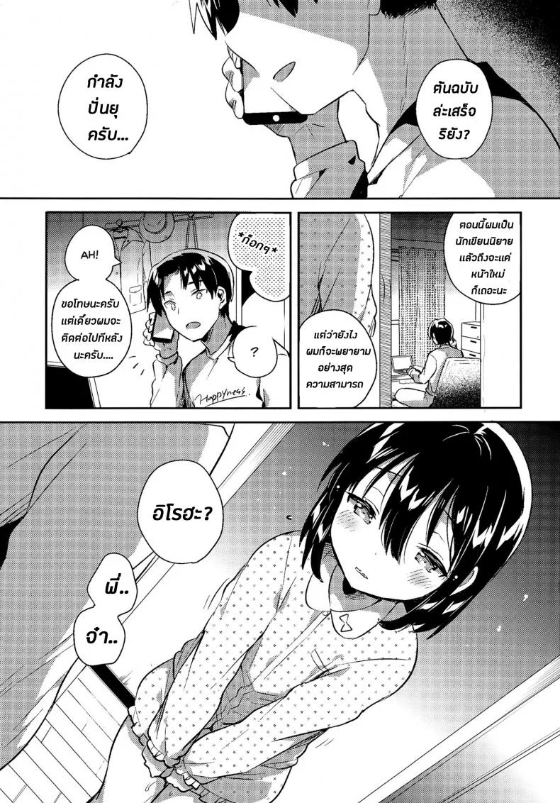 น้องสาวของผมหนะทำอะไรไม่เป็นเลยล่ะครับ (SC2018 Autumn) [squeezecandyheaven (Ichihaya)] Imouto wa Tashizan ga Dekinai + Omake | My Little Sister Can't Do Basic Addition + Bonus Story หน้า 4