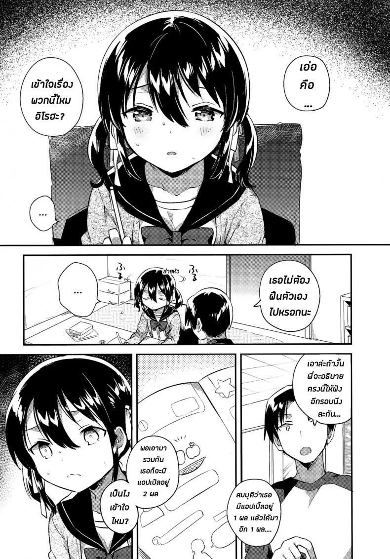 น้องสาวของผมหนะทำอะไรไม่เป็นเลยล่ะครับ (SC2018 Autumn) [squeezecandyheaven (Ichihaya)] Imouto wa Tashizan ga Dekinai + Omake | My Little Sister Can't Do Basic Addition + Bonus Story หน้า 8