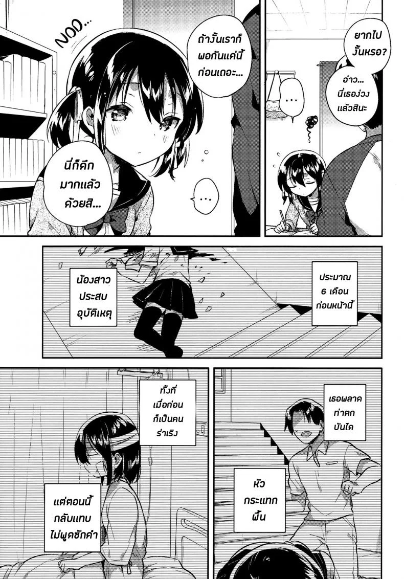 น้องสาวของผมหนะทำอะไรไม่เป็นเลยล่ะครับ (SC2018 Autumn) [squeezecandyheaven (Ichihaya)] Imouto wa Tashizan ga Dekinai + Omake | My Little Sister Can't Do Basic Addition + Bonus Story หน้า 9