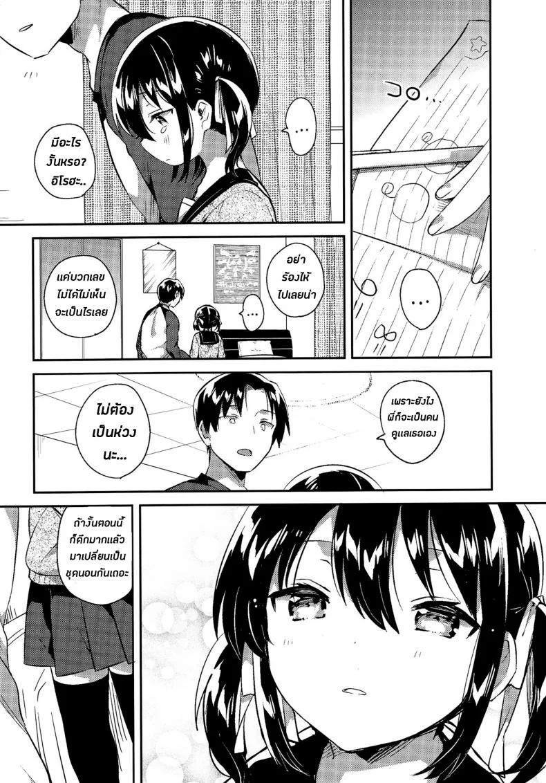 น้องสาวของผมหนะทำอะไรไม่เป็นเลยล่ะครับ (SC2018 Autumn) [squeezecandyheaven (Ichihaya)] Imouto wa Tashizan ga Dekinai + Omake | My Little Sister Can't Do Basic Addition + Bonus Story หน้า 10