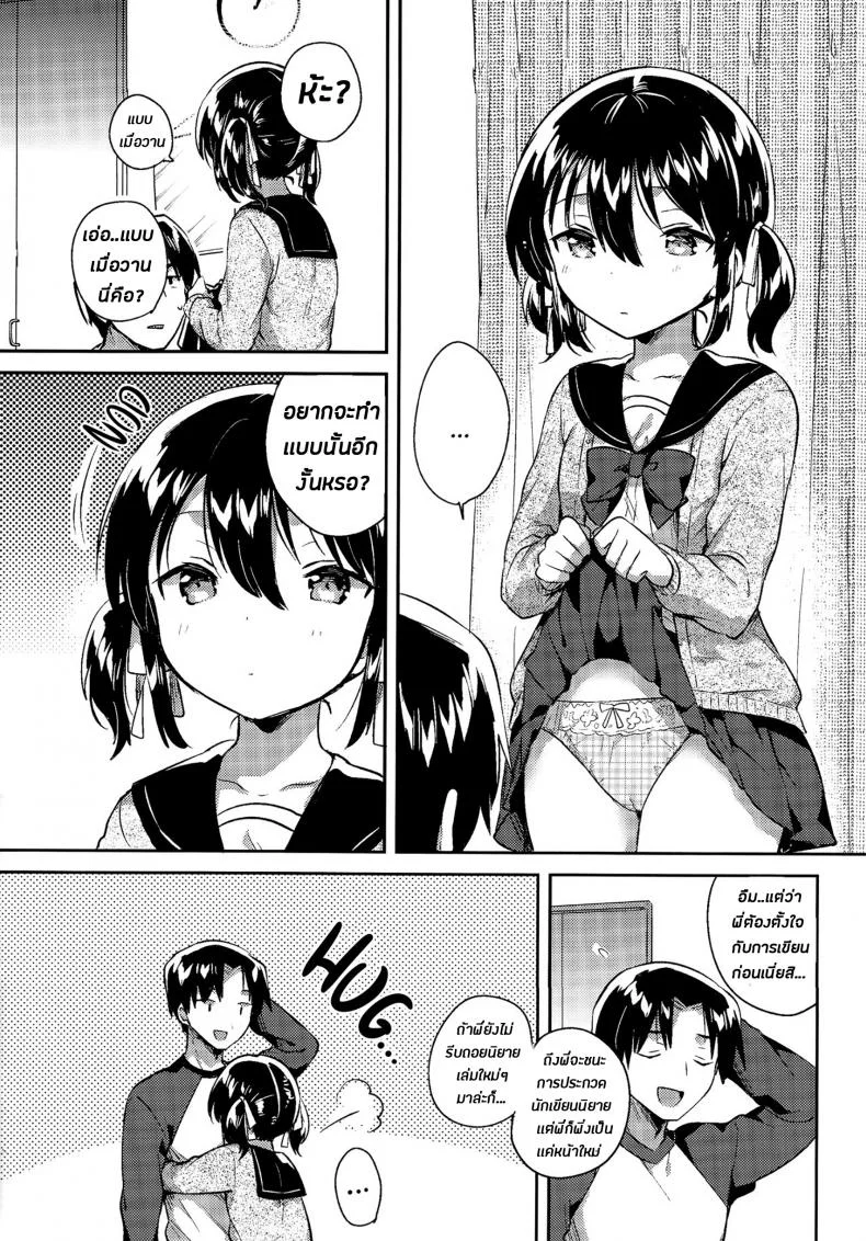 น้องสาวของผมหนะทำอะไรไม่เป็นเลยล่ะครับ (SC2018 Autumn) [squeezecandyheaven (Ichihaya)] Imouto wa Tashizan ga Dekinai + Omake | My Little Sister Can't Do Basic Addition + Bonus Story หน้า 11
