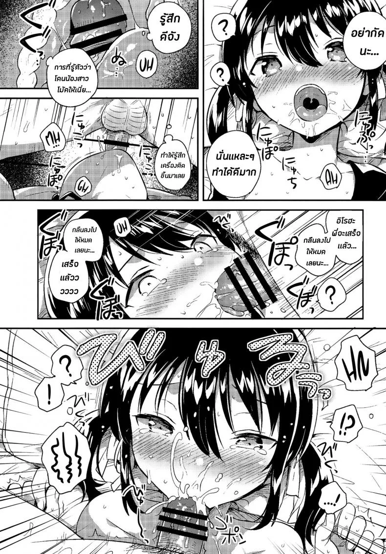 น้องสาวของผมหนะทำอะไรไม่เป็นเลยล่ะครับ (SC2018 Autumn) [squeezecandyheaven (Ichihaya)] Imouto wa Tashizan ga Dekinai + Omake | My Little Sister Can't Do Basic Addition + Bonus Story หน้า 15