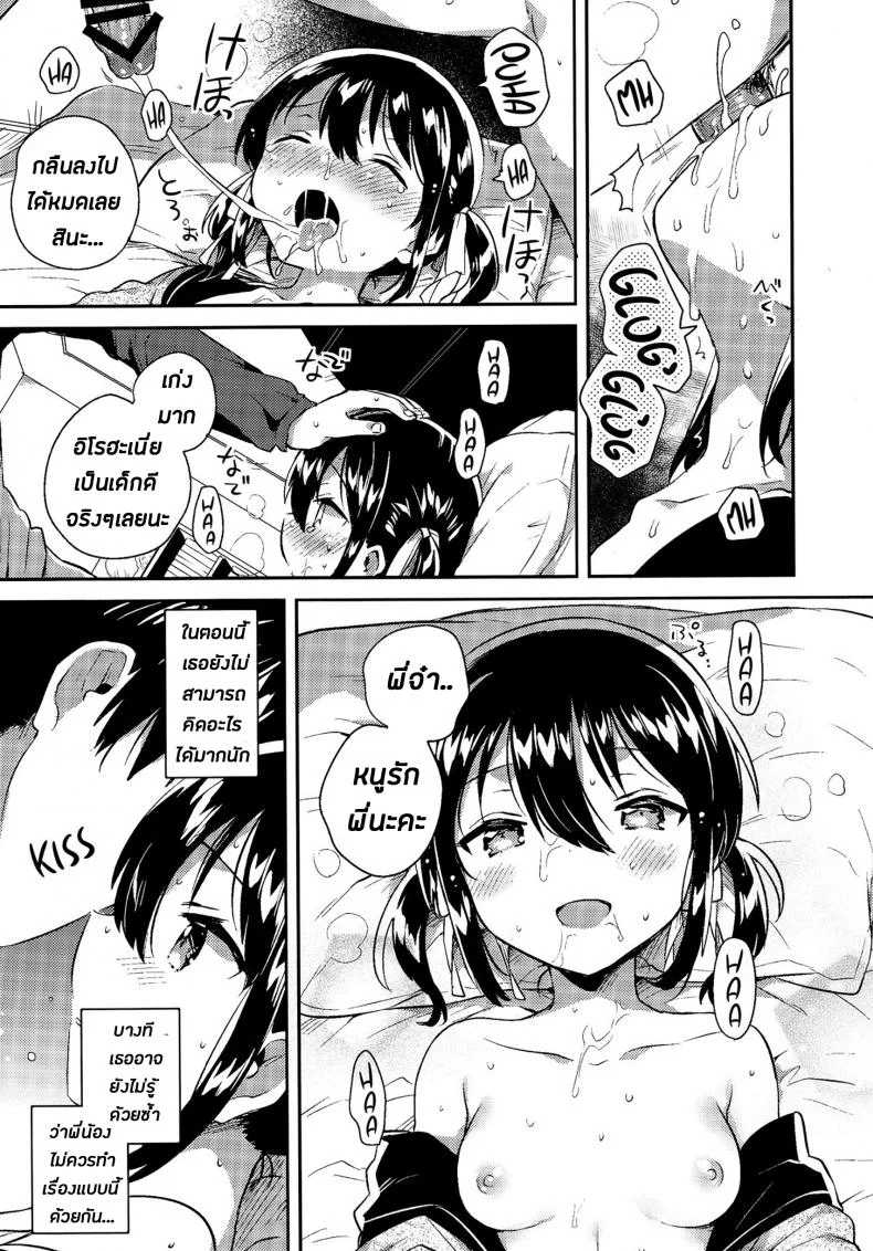 น้องสาวของผมหนะทำอะไรไม่เป็นเลยล่ะครับ (SC2018 Autumn) [squeezecandyheaven (Ichihaya)] Imouto wa Tashizan ga Dekinai + Omake | My Little Sister Can't Do Basic Addition + Bonus Story หน้า 16