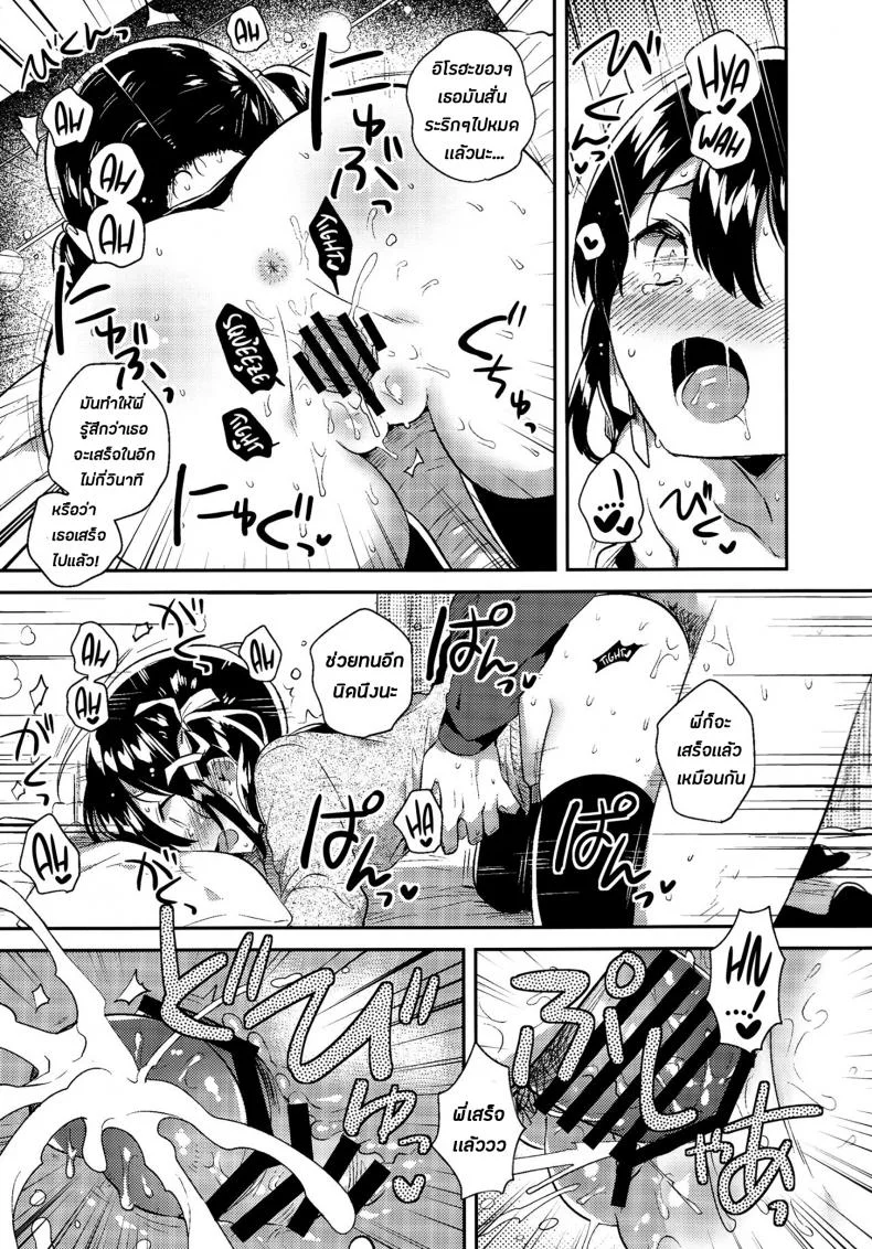 น้องสาวของผมหนะทำอะไรไม่เป็นเลยล่ะครับ (SC2018 Autumn) [squeezecandyheaven (Ichihaya)] Imouto wa Tashizan ga Dekinai + Omake | My Little Sister Can't Do Basic Addition + Bonus Story หน้า 20