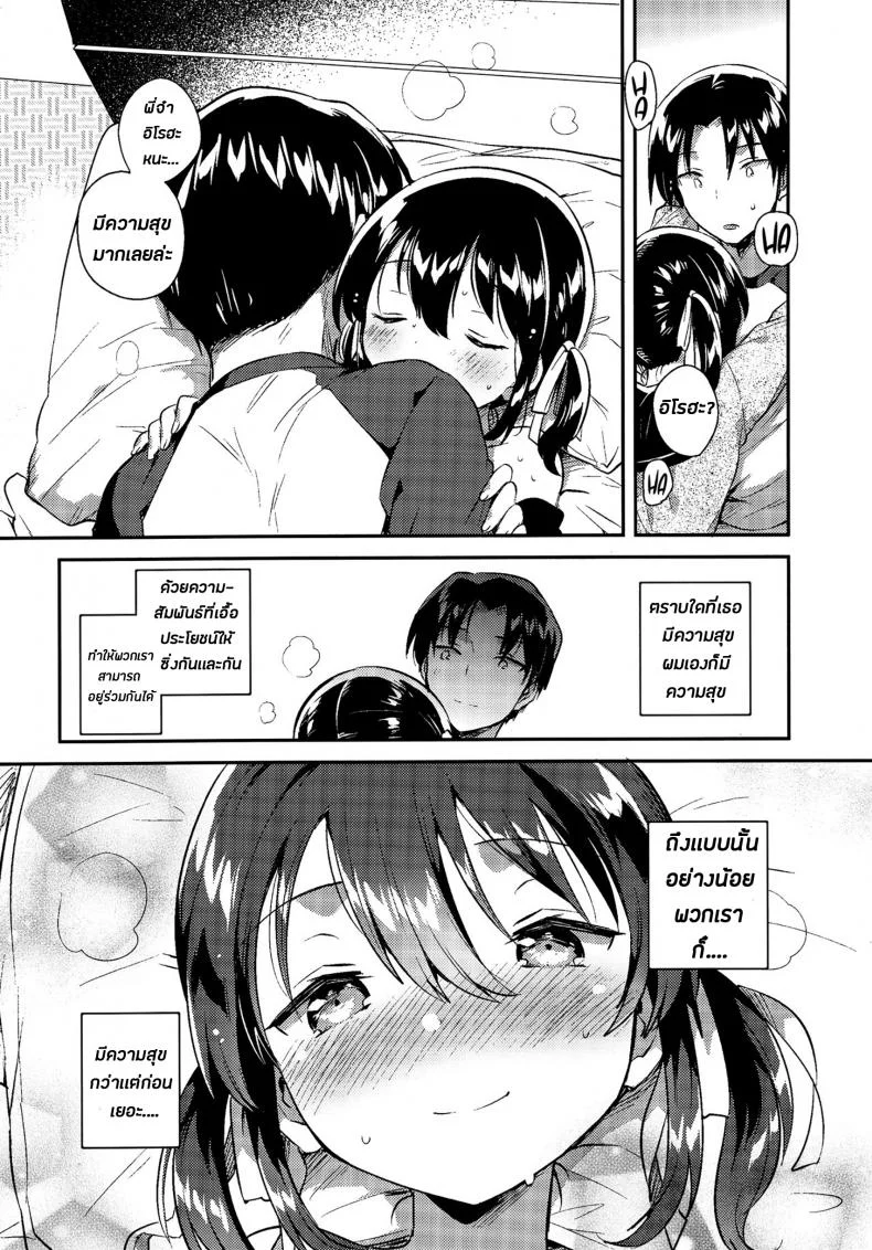 น้องสาวของผมหนะทำอะไรไม่เป็นเลยล่ะครับ (SC2018 Autumn) [squeezecandyheaven (Ichihaya)] Imouto wa Tashizan ga Dekinai + Omake | My Little Sister Can't Do Basic Addition + Bonus Story หน้า 22