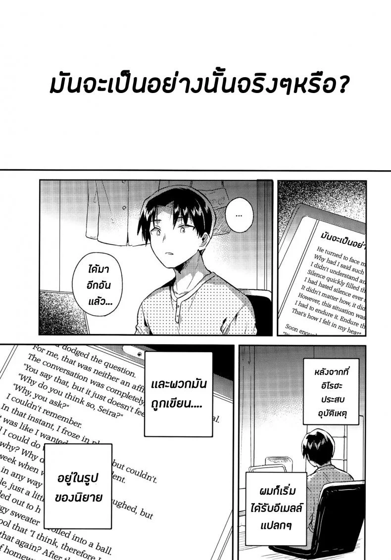น้องสาวของผมหนะทำอะไรไม่เป็นเลยล่ะครับ (SC2018 Autumn) [squeezecandyheaven (Ichihaya)] Imouto wa Tashizan ga Dekinai + Omake | My Little Sister Can't Do Basic Addition + Bonus Story หน้า 23